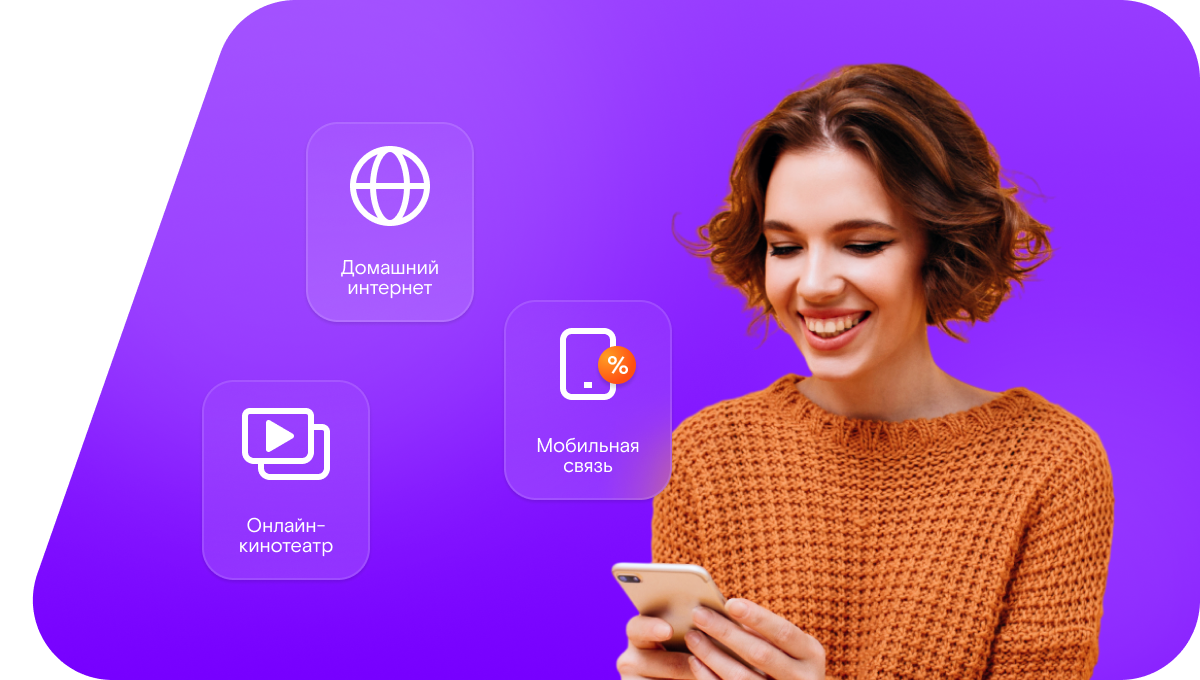 Промо-тарифы Ростелеком в&nbsp;село Поникла (Оренбургская область)